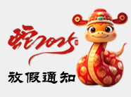 2025年澳门免费原料网