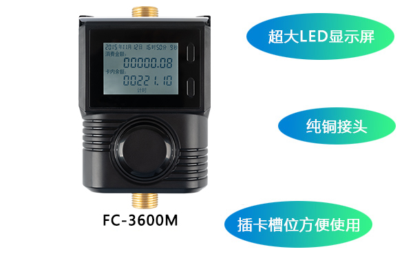 水控机 水控机特点