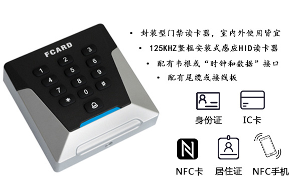 身份证读卡器特点