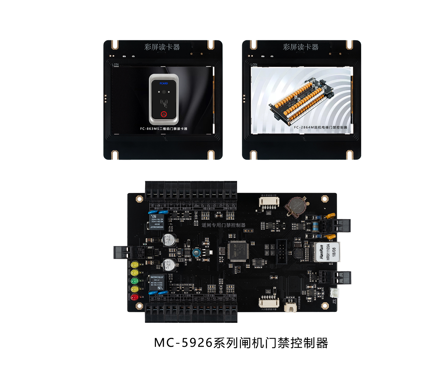 通道闸机 通道闸机