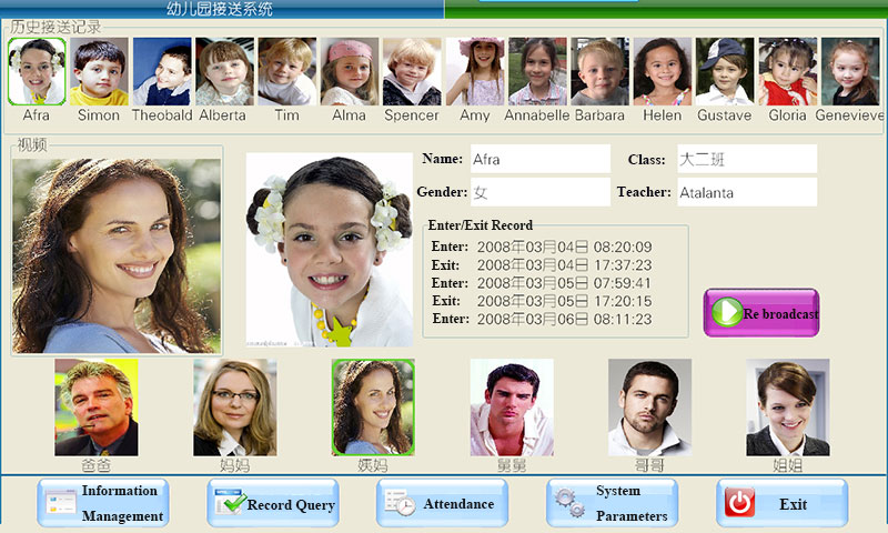 Kindergarten Access Controller Software Kindergarten Access Controller Software