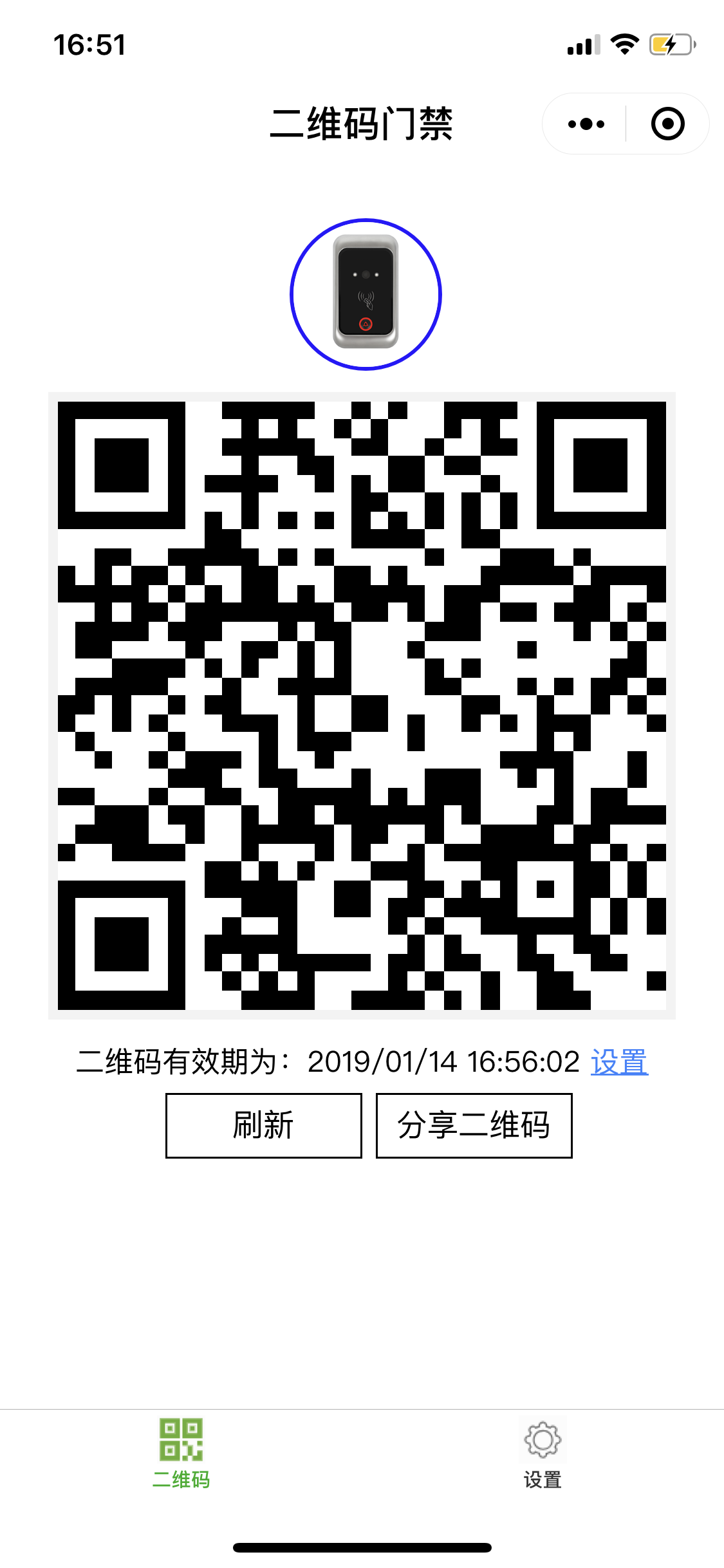 动态二维码小程序 动态二维码小程序