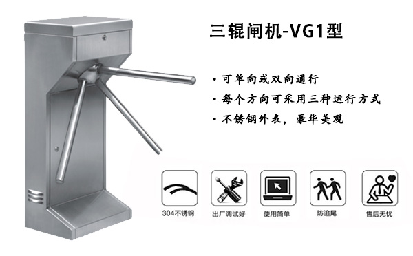 三辊闸功能 三辊闸功能