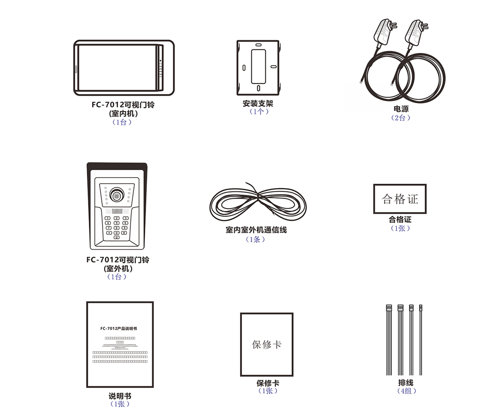 可视门铃配件 可视门铃配件