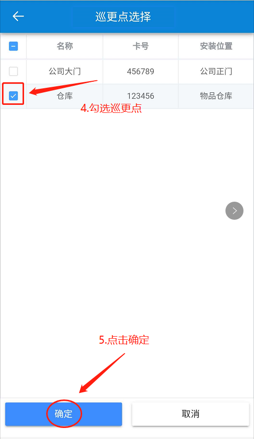 云门禁系统