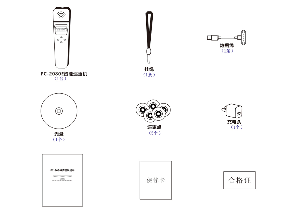 巡更机 巡更机配件