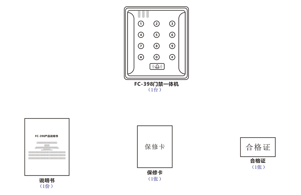 门禁一体机的配件 门禁一体机的配件