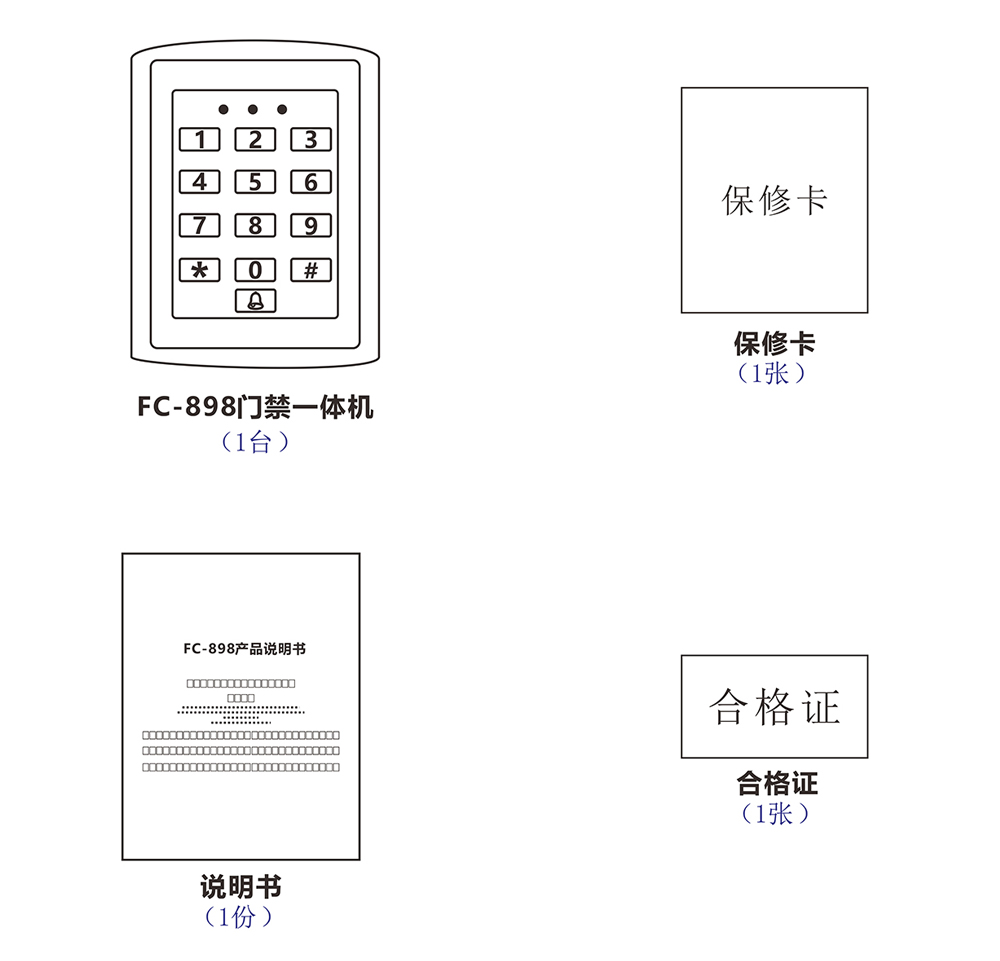 金属门禁一体机的配套 金属门禁一体机的配套