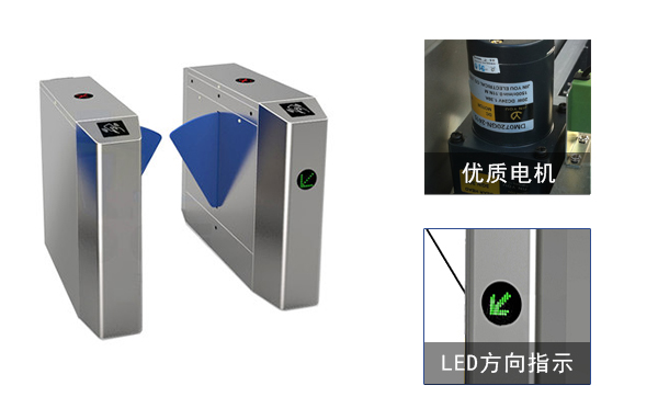 通道翼闸 通道翼闸优点