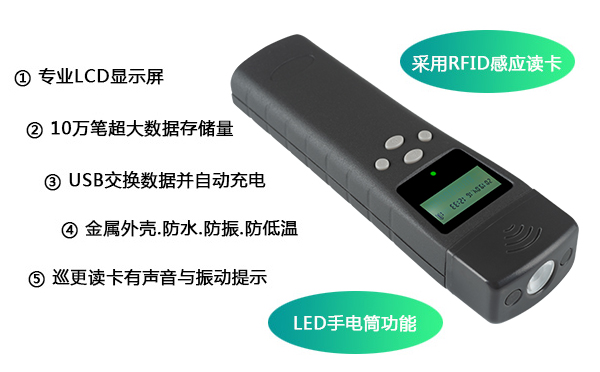 巡更机 巡更机产品优势