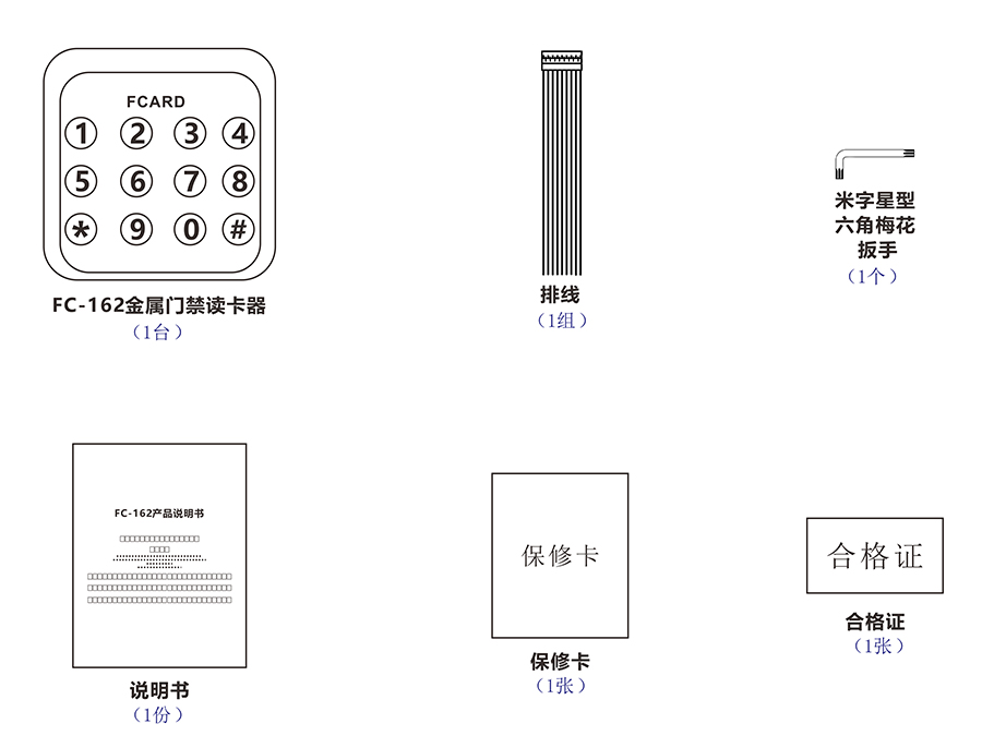 按键门禁读卡器的配件 按键门禁读卡器的配件