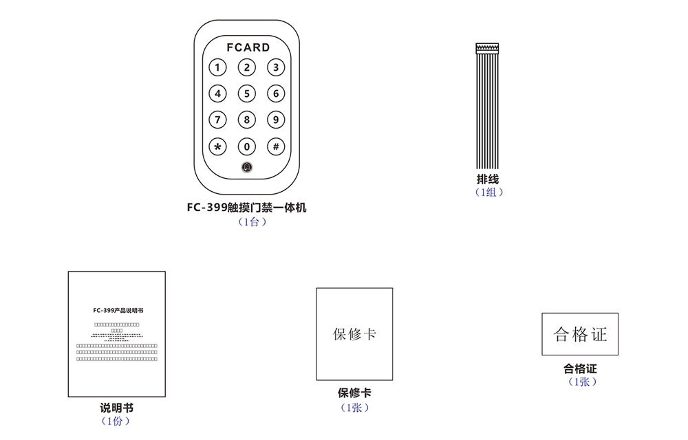 门禁一体机的配件 门禁一体机的配件