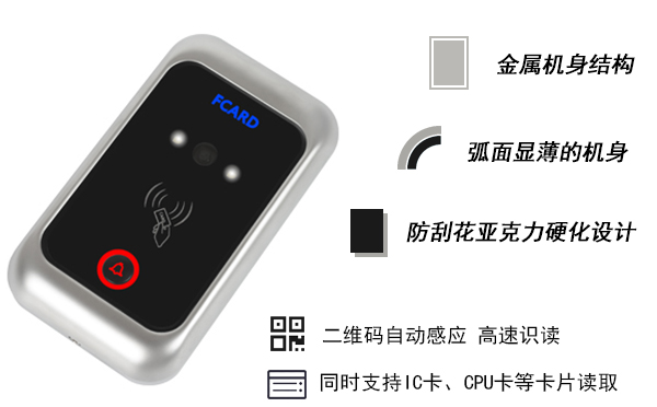 二维码门禁的特点 二维码门禁的特点