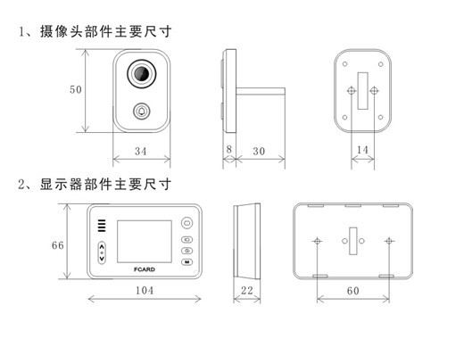 可视门铃产品尺寸 可视门铃产品尺寸