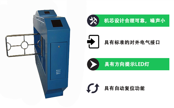 非标摆闸的优势