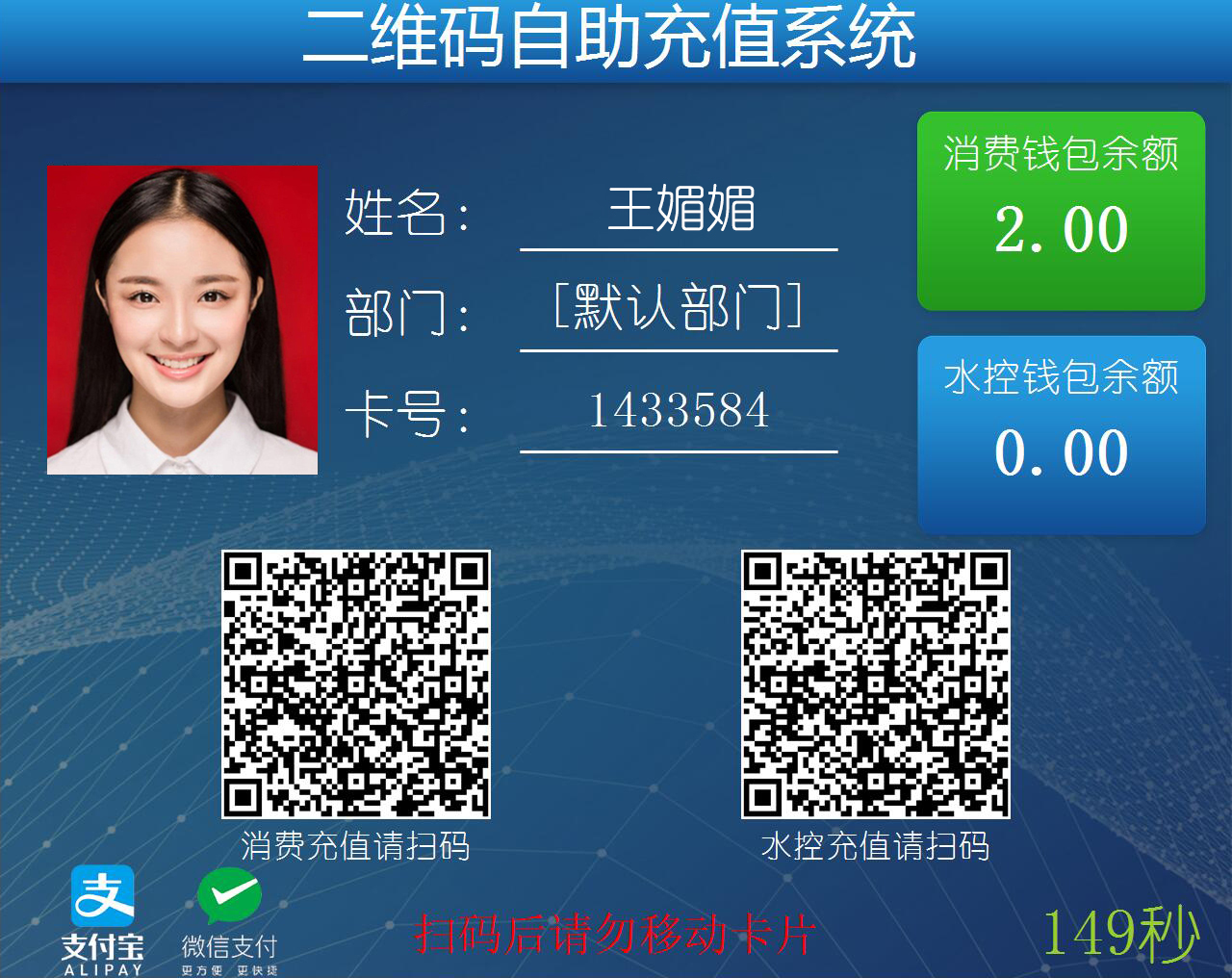 二维码自助充值系统.jpg