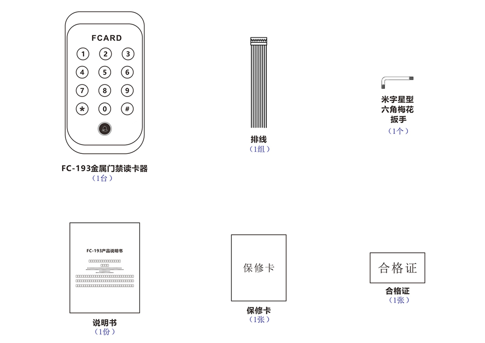 门禁读卡器的配件 门禁读卡器的配件
