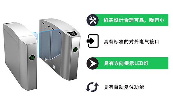 翼闸的优势 翼闸的优势