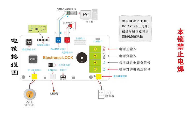 电锁接线图 电锁接线图