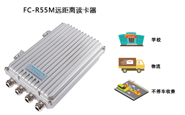 远距离读卡器特点 远距离读卡器特点