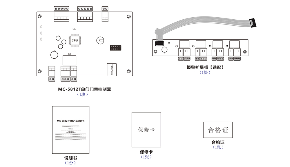 一路禁控制器配件 一路门禁控制器配件