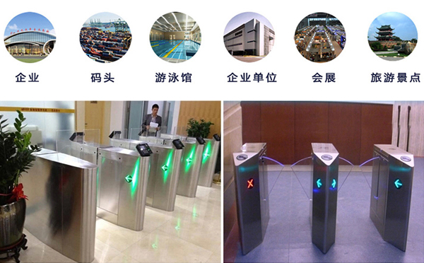 翼闸适用场所 翼闸适用场所