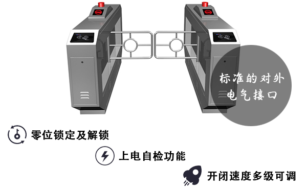 智能摆闸的特点 智能摆闸的特点