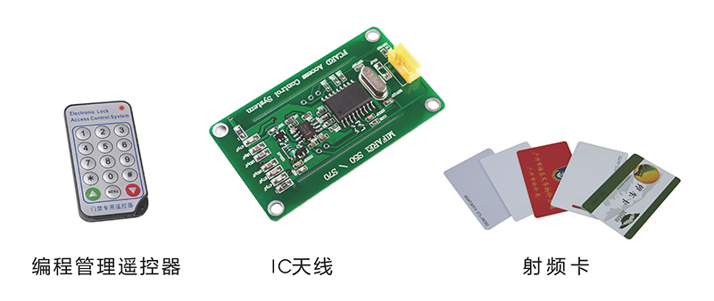 嵌入式门禁的配件 嵌入式门禁配件