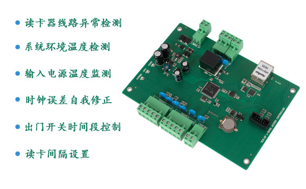 单门门禁控制器