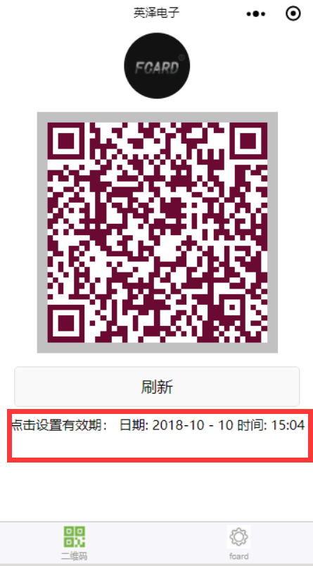 动态二维码 动态二维码