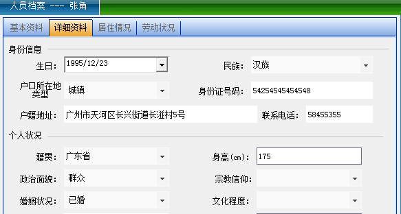 出租屋管理软件 出租屋管理软件