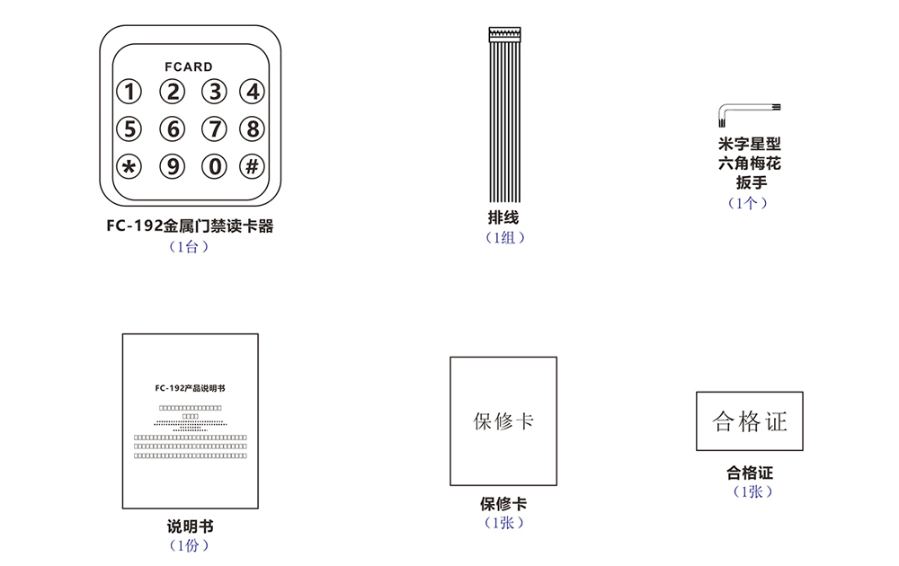 门禁读卡器的配件 门禁读卡器的配件