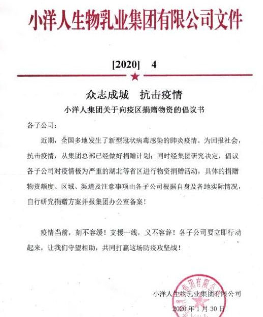 2025年澳门免费原料网