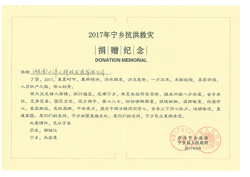 2025年澳门免费原料网