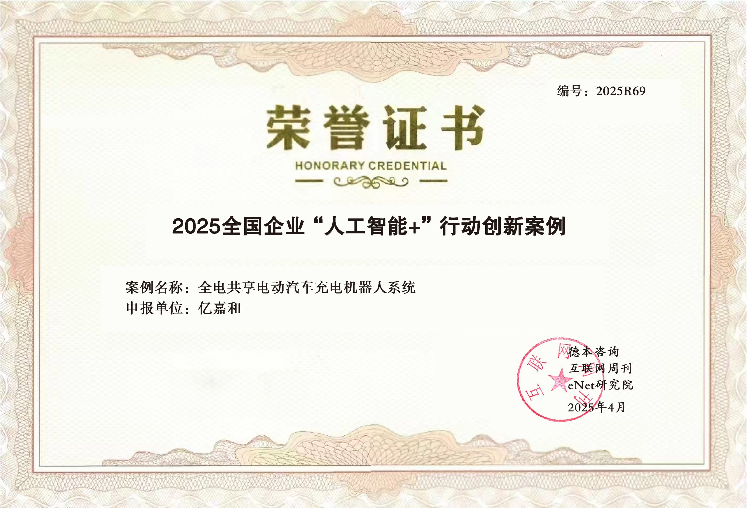 2025年澳门免费原料网